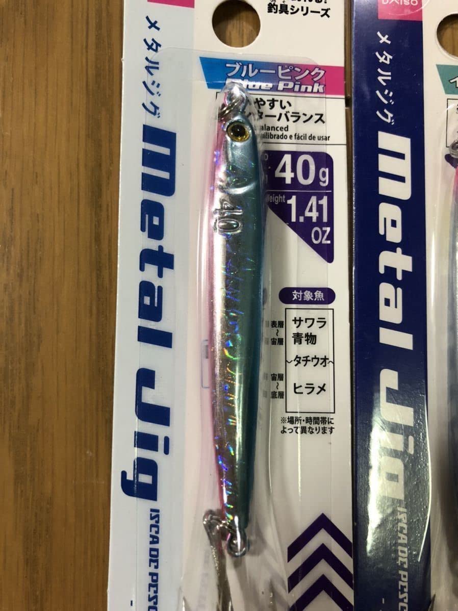 Amazon.co.jp: ダイソー メタルジグ 4個セット 40g 28g ブルピン