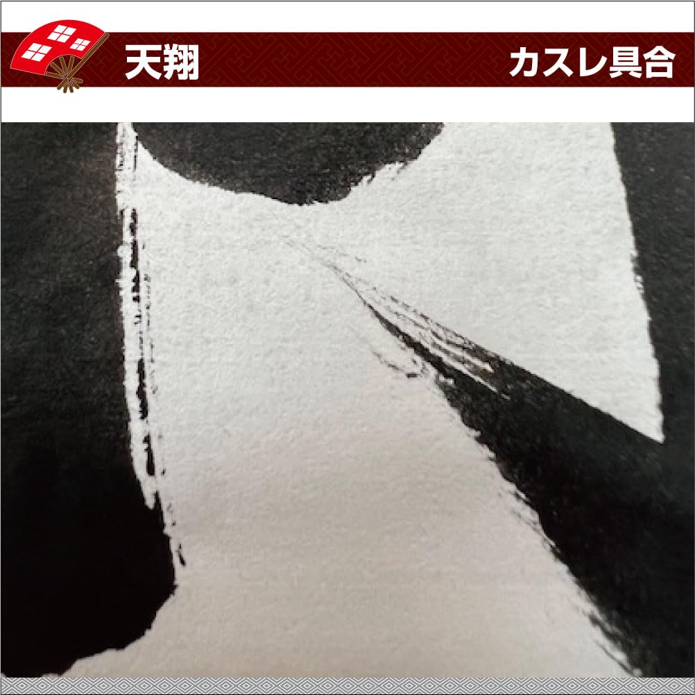 古い高級半紙　書道　昭和レトロ 楽天市場】協和紙工 協和 高級書道半紙 80枚 | 価格比較 - 商品