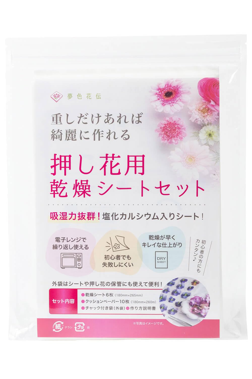 押し花用PANPASTEL27色29個