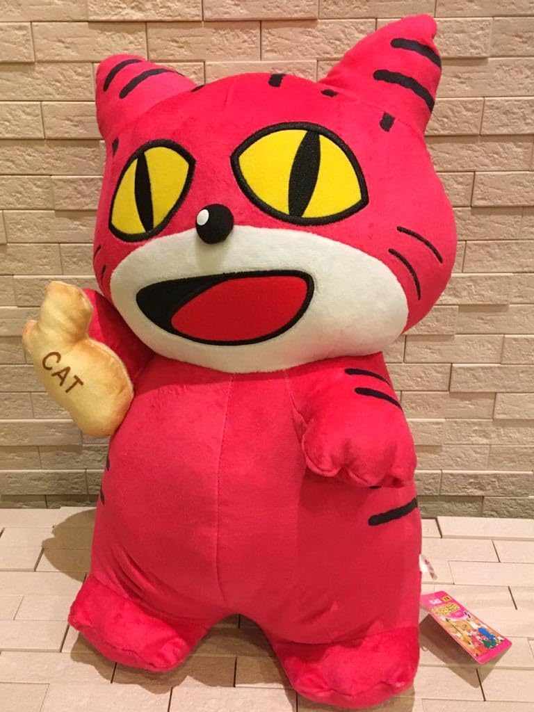 Amazon.co.jp: ヤマト レア たべっ子どうぶつ BIGぬいぐるみ ねこ ネコ