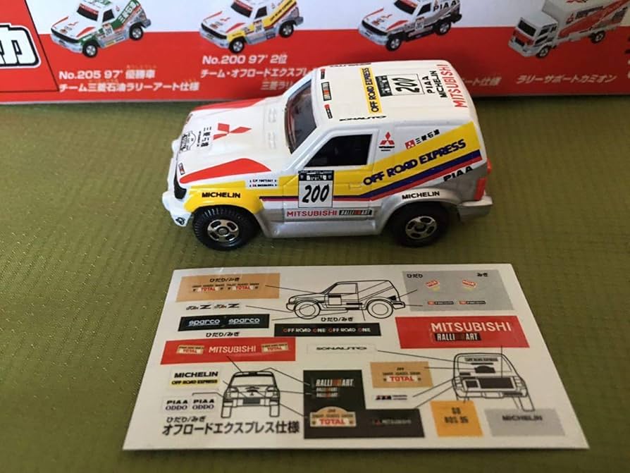新品未開封　三菱パジェロ ダカールラリーセット 新品未開封 三菱パジェロ ダカールラリーセット 新品未開封