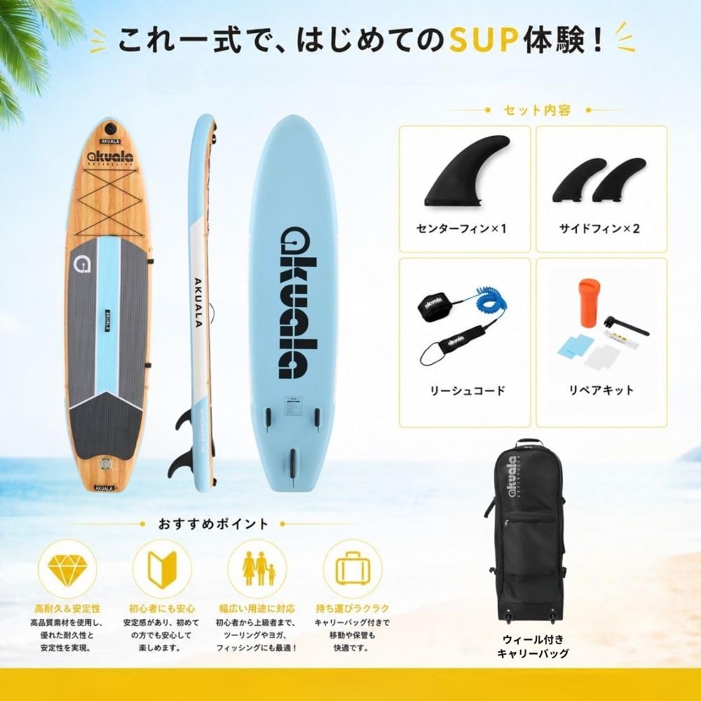 supボード　アクアラAKUALA NATURE WINDRIDER 106 Amazon | AKUALA+ WINDRIDER 106 スタンドアップパドルボード オール