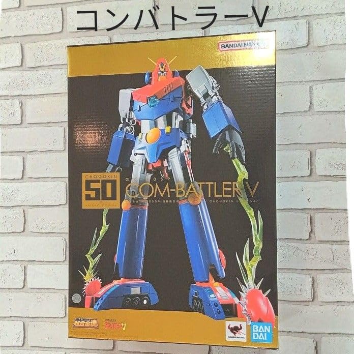 BANDAI - 超合金魂 GX50-SP 超電磁ロボ コンバトラーV 50thアニバーサリー フィギュア: 超電磁ロボ コン・バトラーV 超合金魂 GX-50SP コン