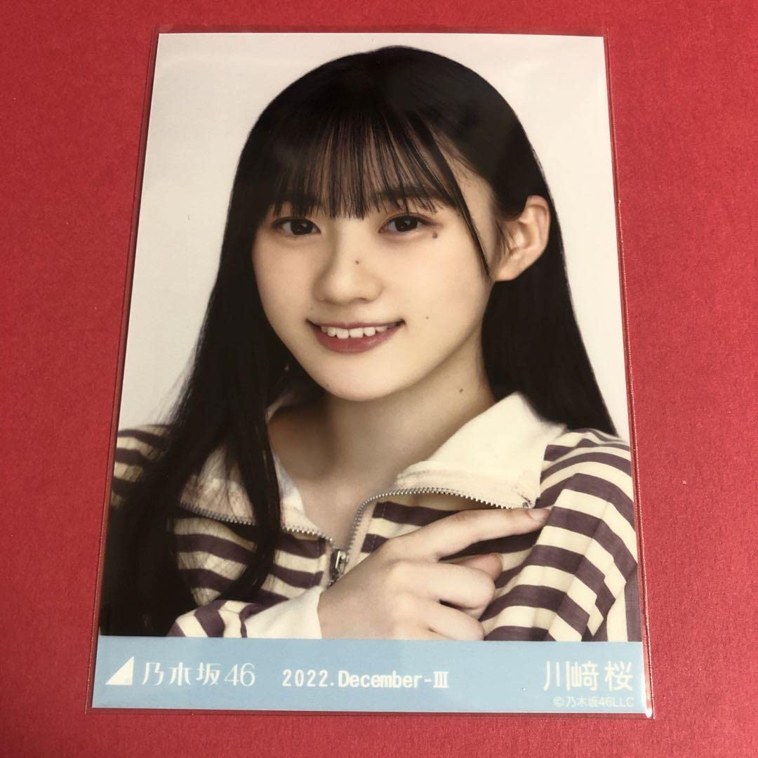 Amazon.co.jp: 乃木坂46 川崎桜 生写真 ハーフジップ ヨリ : おもちゃ