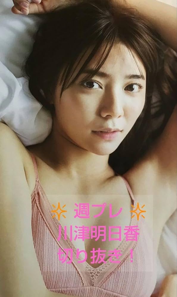 Amazon.co.jp: Asuka Kawazu Weekly Playboy Cutout Akai Ringo