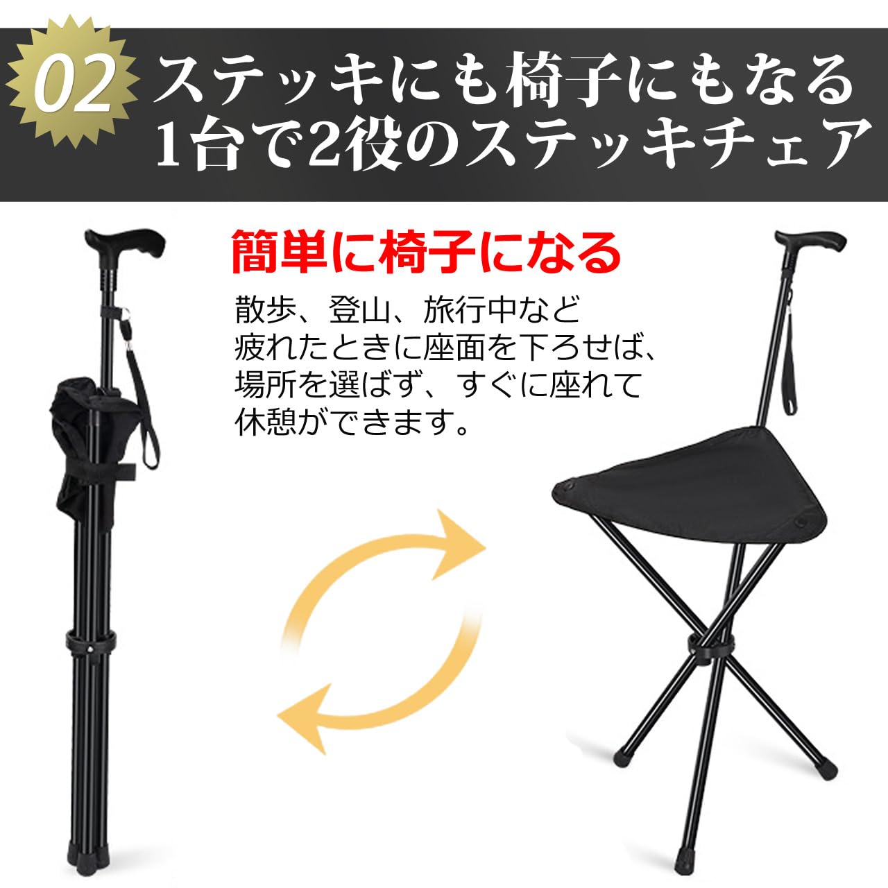 Amazon.co.jp: ステッキ チェア 折りたたみ 椅子 杖 耐荷重120㎏ 2way