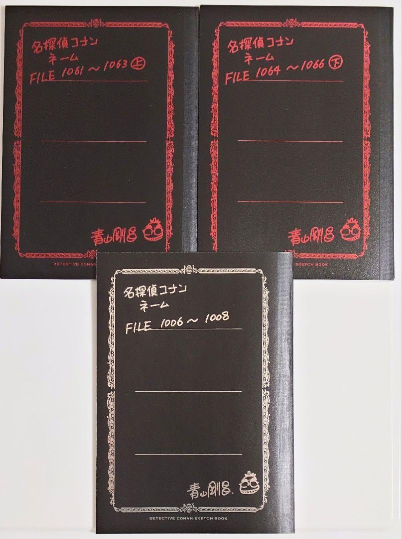 Amazon.co.jp: コナン青山剛昌ネームノート3冊FBI連続殺害事件編黒