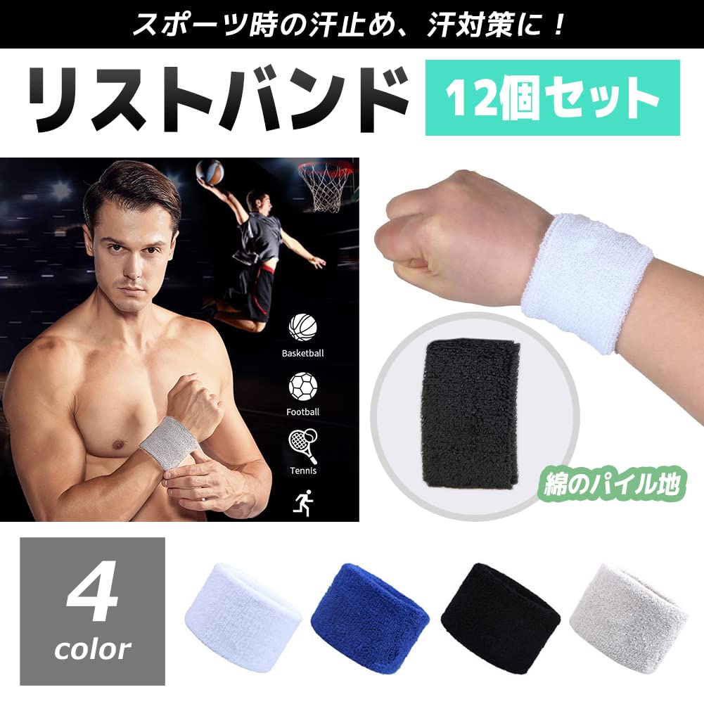 Amazon | [FUPUTWO] リストバンド スポーツバンド ショート 吸水性