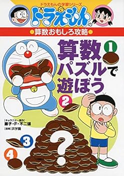 Tankobon Hardcover SansuÌ„ pazuru de asoboÌ„ Book