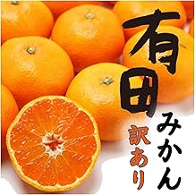 Kinomijuicy Arita Mandarin Oranges Produced in Wakayama Prefecture, Excellent Product Mixed, Very Early Growing, Middle Aged, Middle Product, Late Fruit Meister Supervision, For Home Use, 6.6 lbs (3