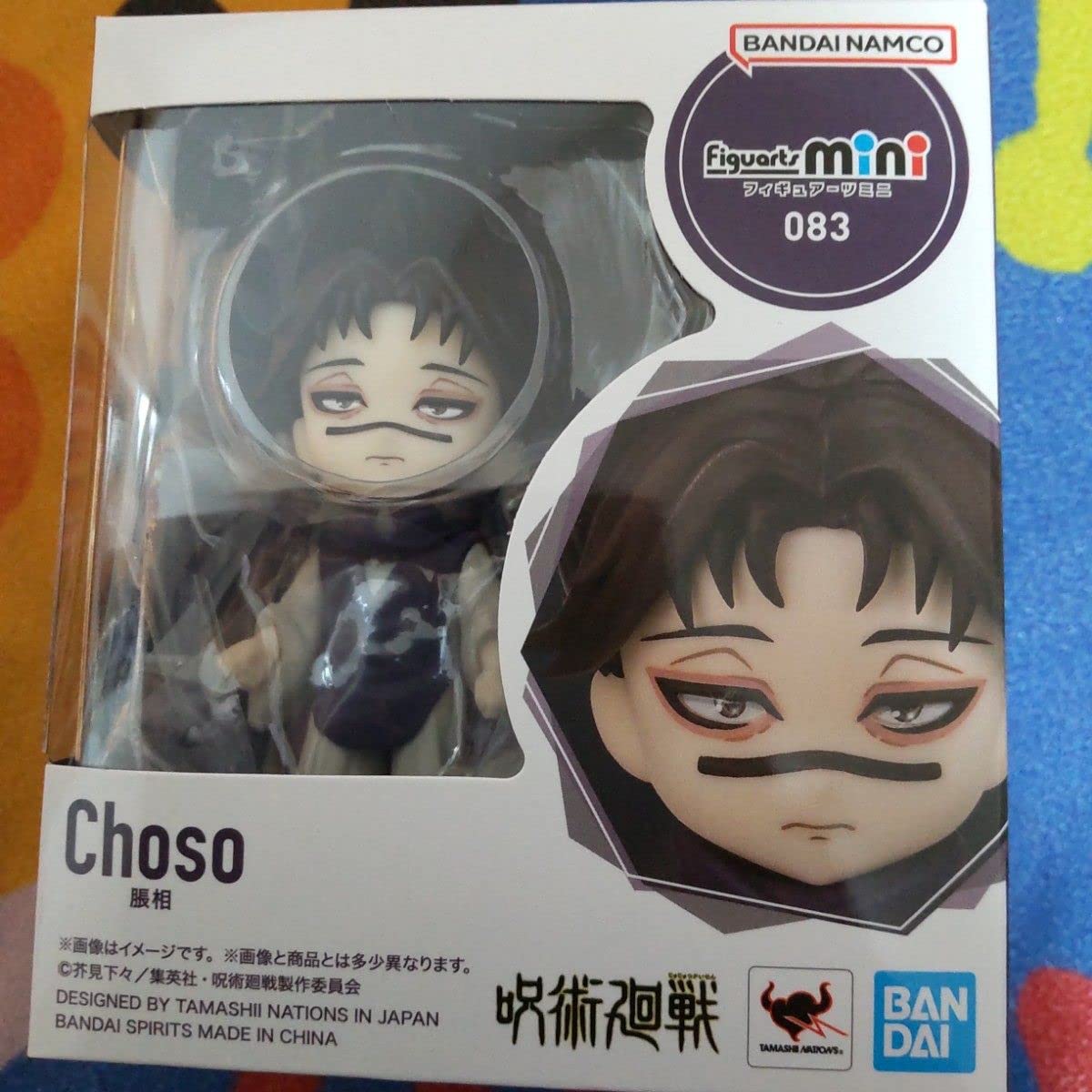 Amazon.co.jp: 呪術廻戦脹相フィギュアーツミニ : おもちゃ