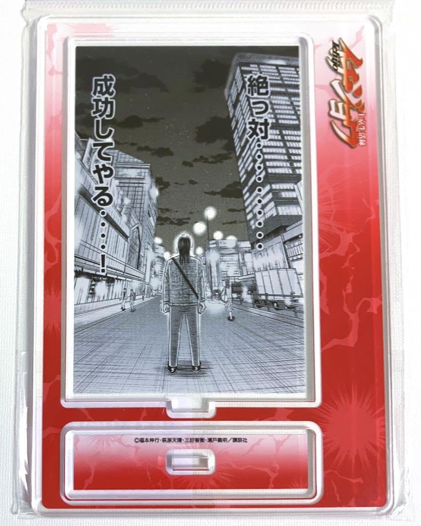 大カイジ展 上京生活録イチジョウ アクスタ