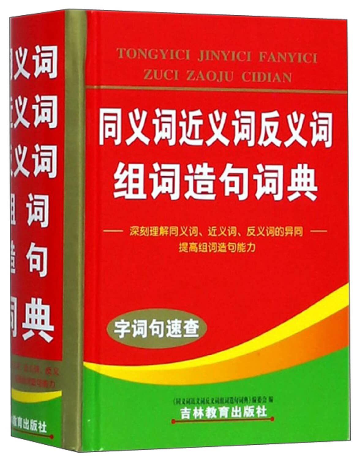 Synonyms synonyms antonyms of words to make sentences