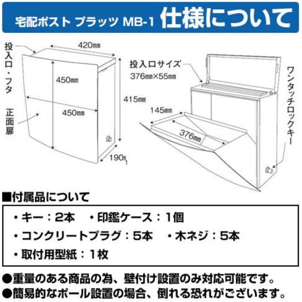 ケイ・ジー・ワイ工業 ポスト兼宅配ボックス 2024 シルバー