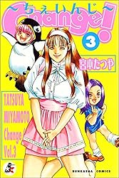 COMICS NEWS vol.3 集英社 Change！ (3) (RK COMICS) | 宮本たつや | マンガ | Kindle