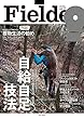 セール中のKindle本20：Fielder vol.31 [雑誌]