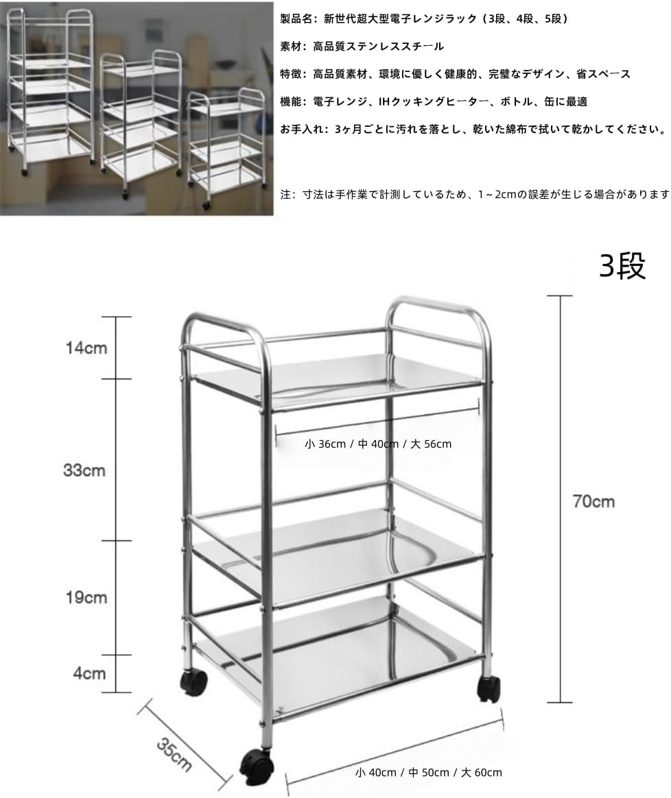 キッチンラック キッチンワゴン ワゴン ステンレス キャスター付き 収納ラック 高さ調整可能 高耐荷重 錆びにくい スチールラック