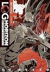 Amazon.co.jp: ログ・ホライズン11 クラスティ、タイクーン・ロード