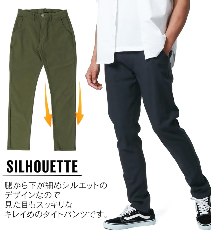 Amazon | [エムアールユー] ストレッチパンツ メンズ ロング