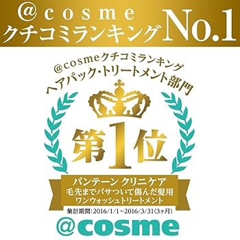 ★新品　パンテーン　クリニケア　ワンウォッシュトリートメント　15㌘×10　５箱 Amazon | パンテーンクリニケア 毛先まで傷んだ髪用 ワン