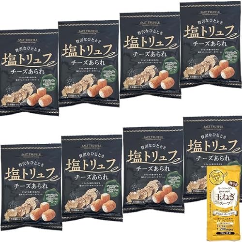 塩トリュフ風味チーズあられ 28g×8袋まとめ買いセット きらら コラーゲン玉ねぎスープ1食付き