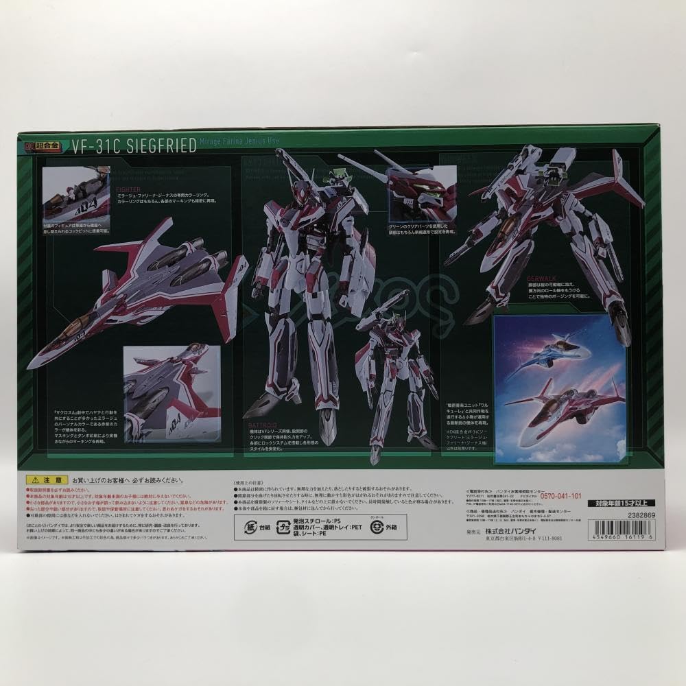 DX超合金 マクロスΔ VF-31C ジークフリード ミラージュ・ファリーナ・ Amazon.co.jp: TAMASHII NATIONS DX超合金 マクロスデルタ VF-31C