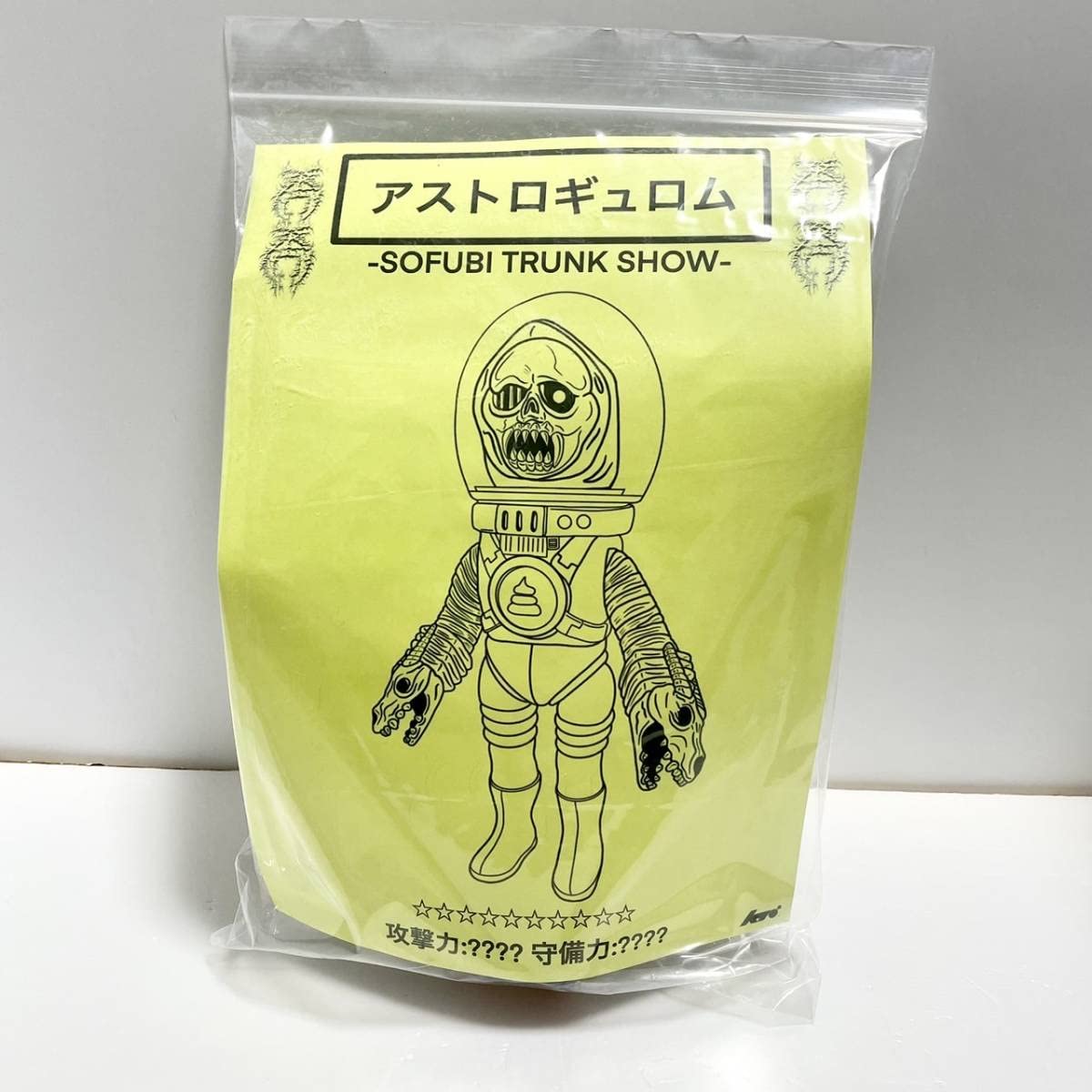 Amazon.co.jp: ktokto アストロギュロム ゴッコ堂 ソフビ goccodo 