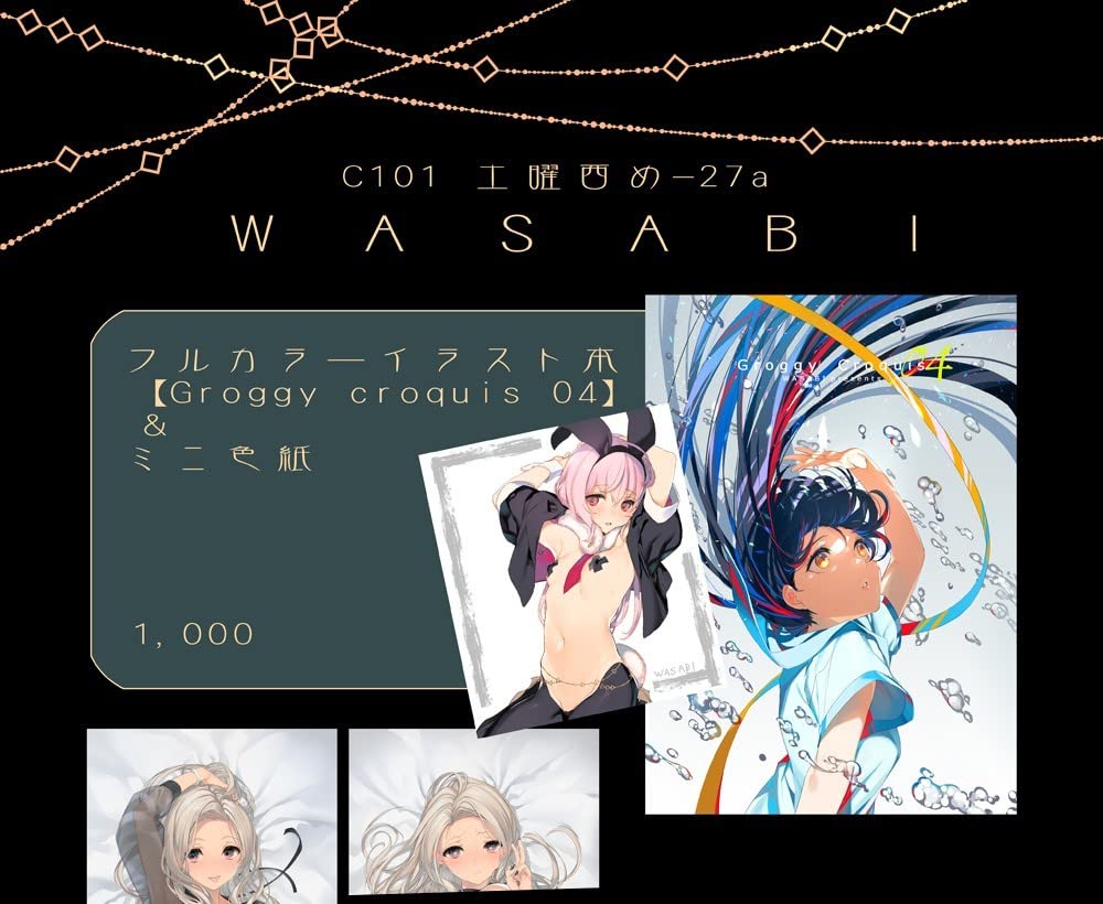 本条たたみ 抱き枕カバー WASABI