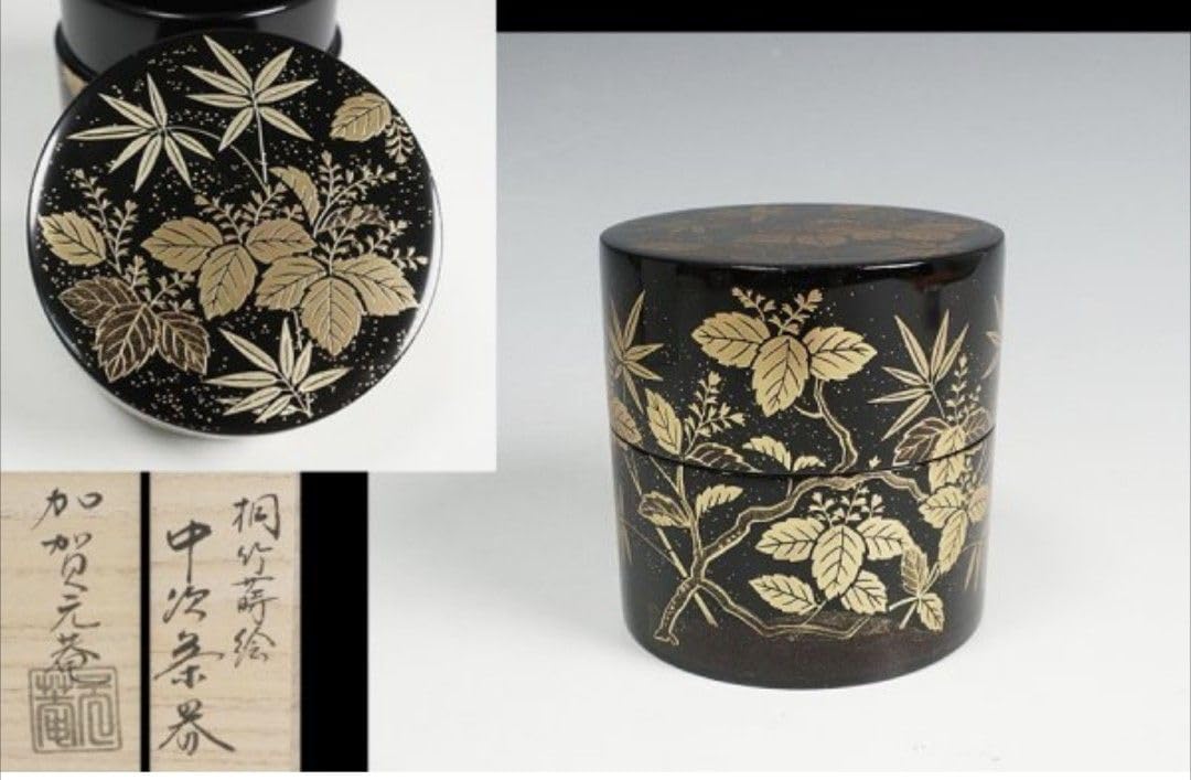 Amazon.co.jp: 加賀元菴 作 桐竹蒔絵中次茶器 : おもちゃ