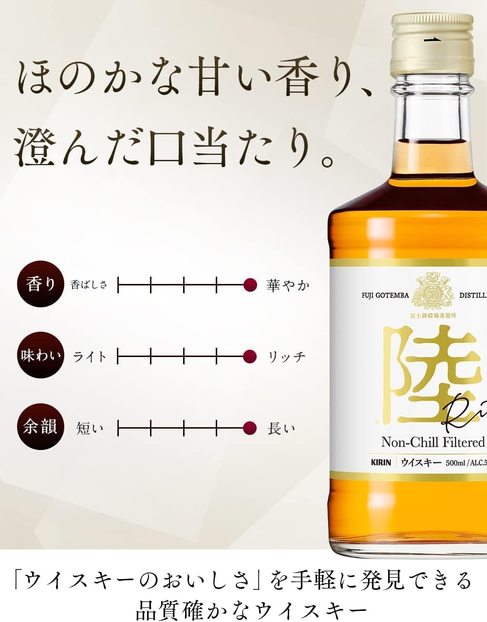 Amazon.co.jp: キリン ウイスキー 陸 PURE&MELLOW 50度 2700ml 2.7L 1