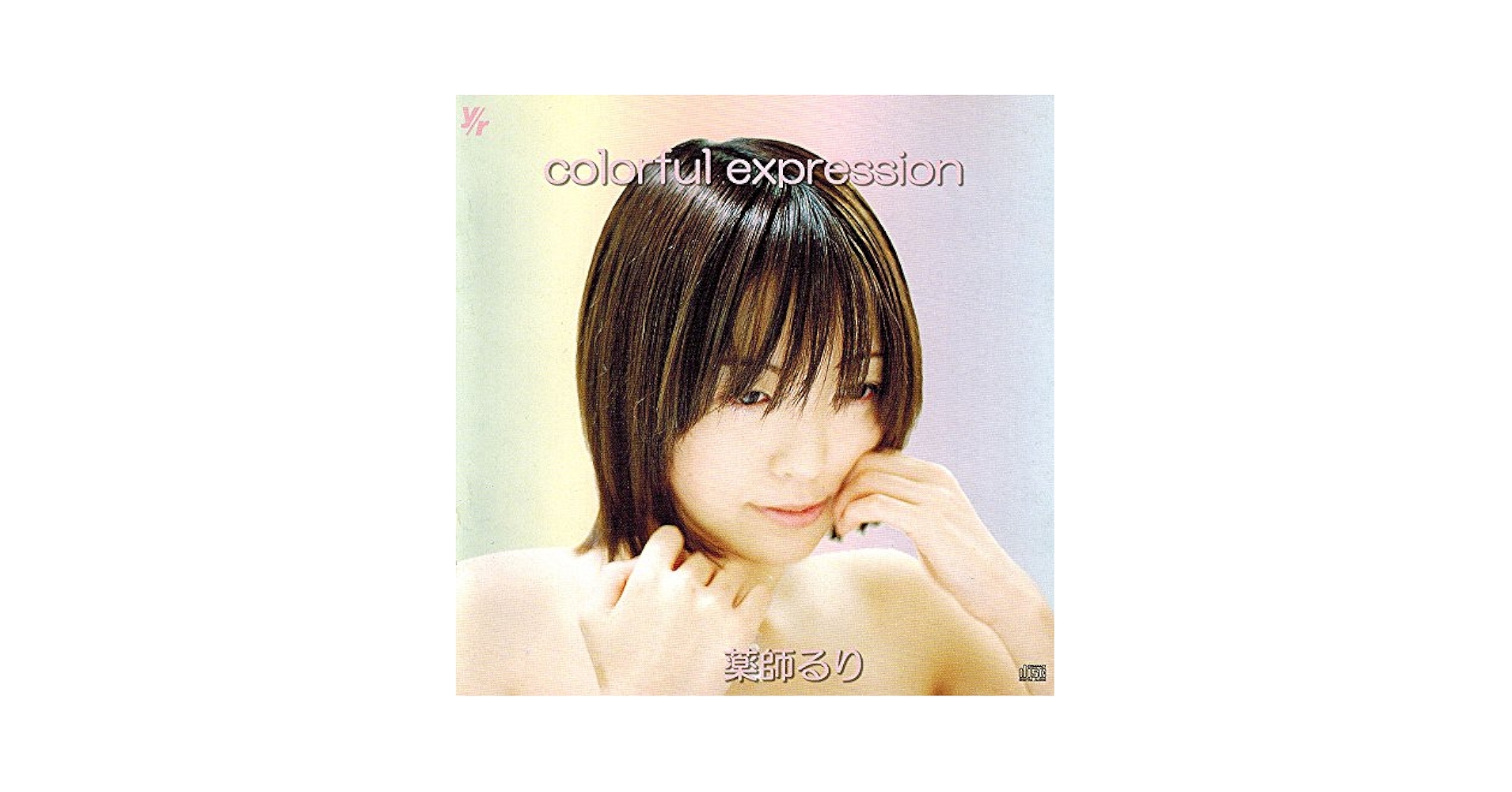 colorful expression / 薬師るり Amazon.co.jp: colorful expression: Music