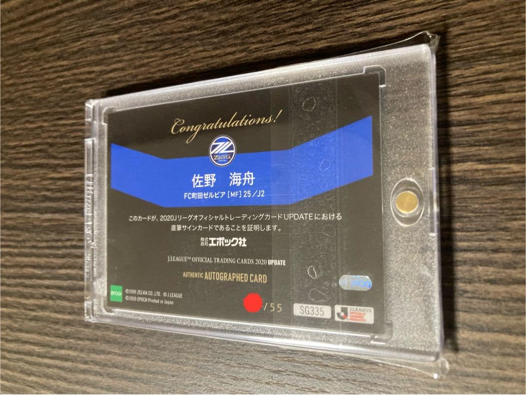 Amazon.co.jp: マインツ 佐野海舟 2020 Jカード 直筆サインカード 