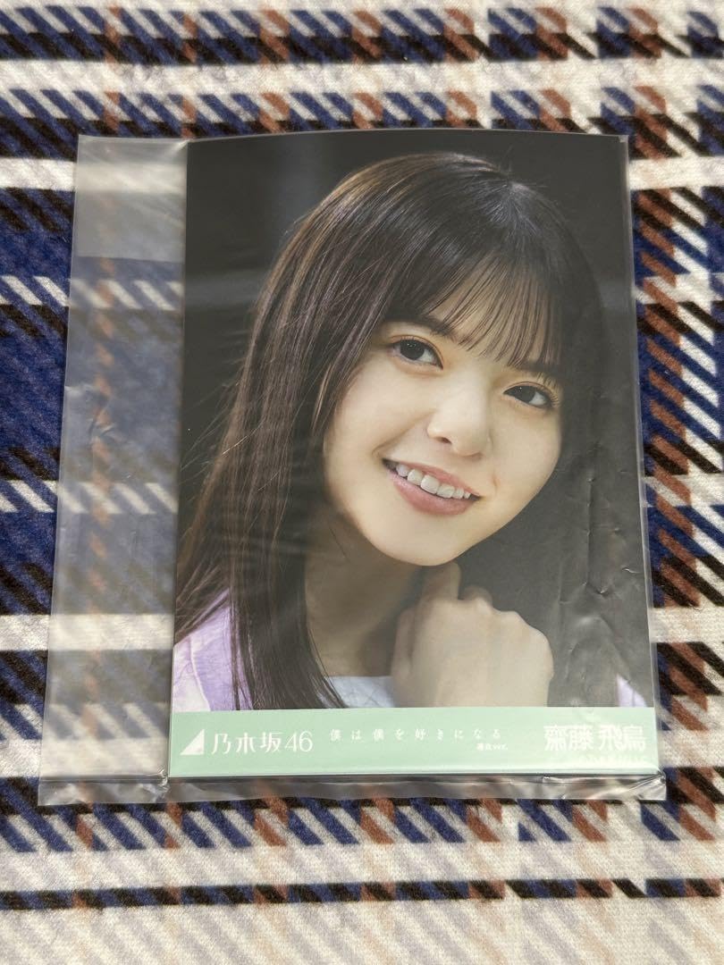 乃木坂46 齋藤飛鳥生写真僕は僕を好きになる☆