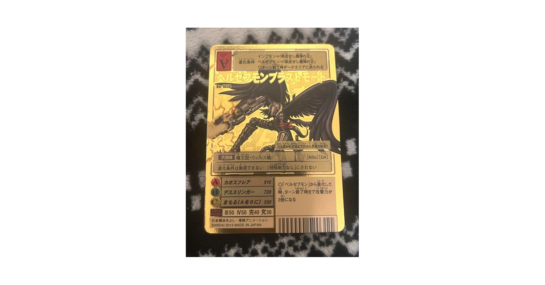 PSA10 旧デジモンカード ベルゼブモン ブラストモード ゴールドエッチング Amazon.co.jp: 旧デジモンカード ベルゼブモンブラストモード