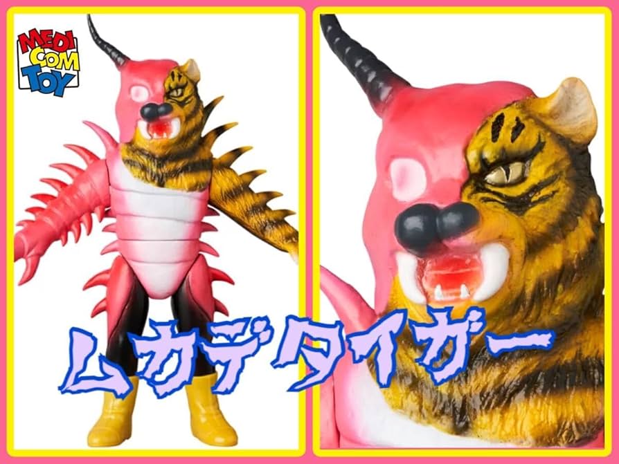 東映レトロソフビコレクション ムカデタイガー Amazon.co.jp: 東映レトロソフビコレクション ムカデタイガー