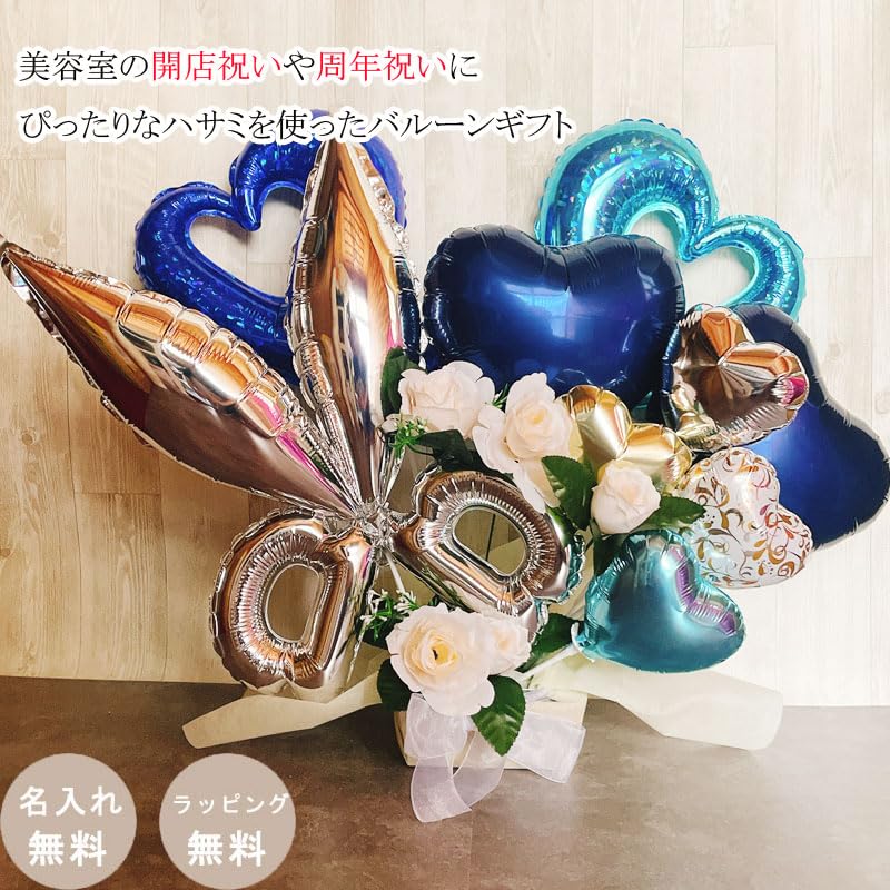 Amazon | 開店祝い 美容室 バルーンギフト 床屋 理容室 美容院