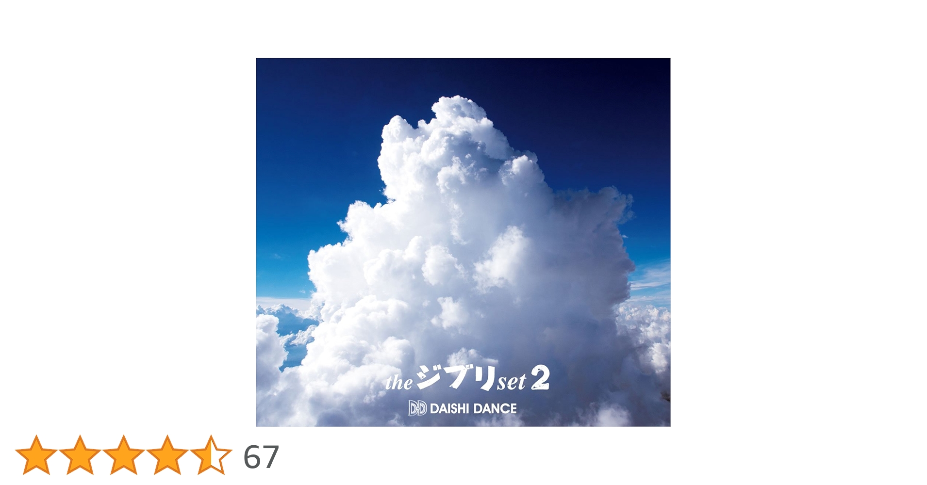 Studio Apartment/Daishi Dance/レコードまとめ売り W16594 the ジブリ set Daishi Dance DAISHI DANCE 中古CDの通販