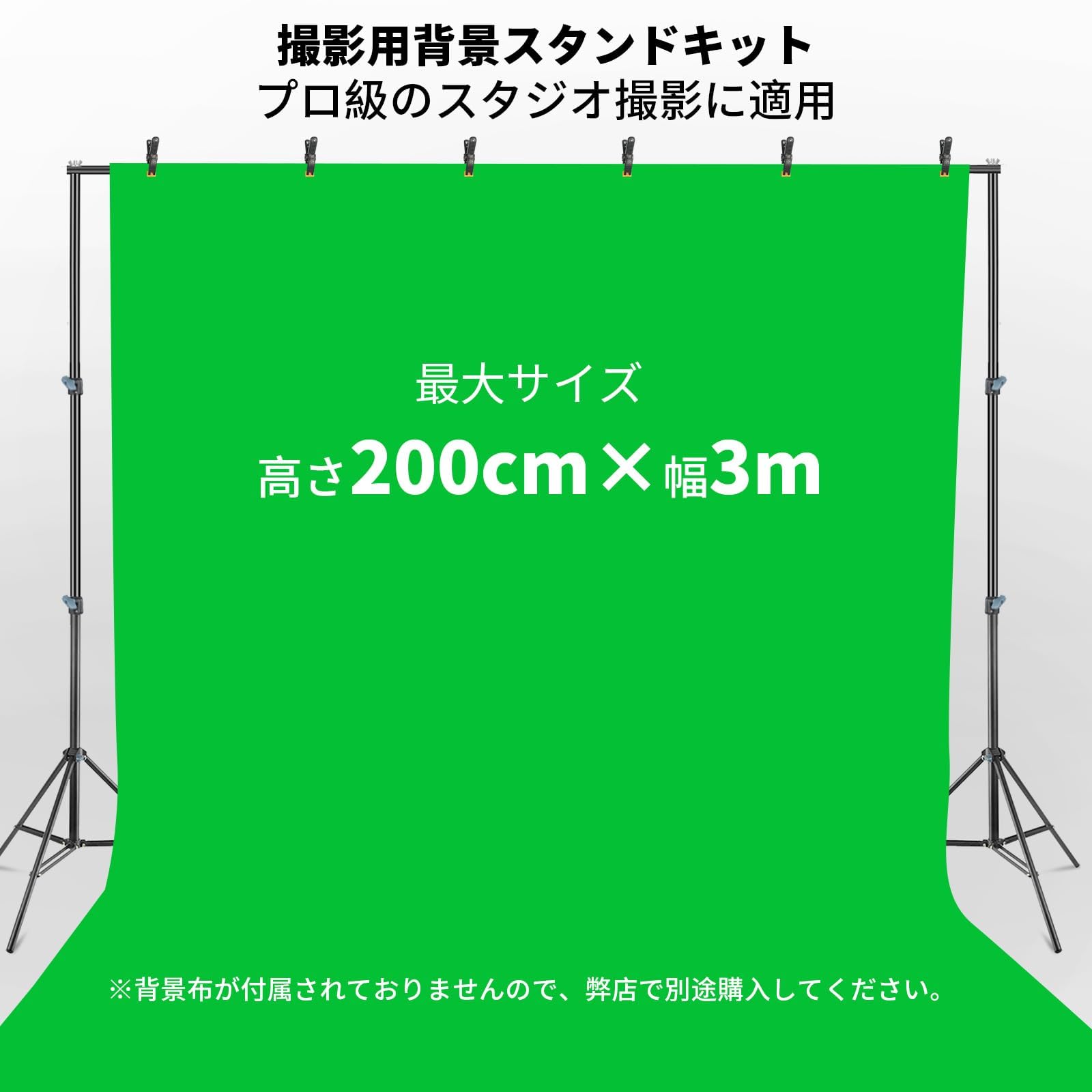 撮影、背景スタンド Amazon | Hemmotop 撮影 背景スタンド 縦200x幅300cm 強力クリップ6個