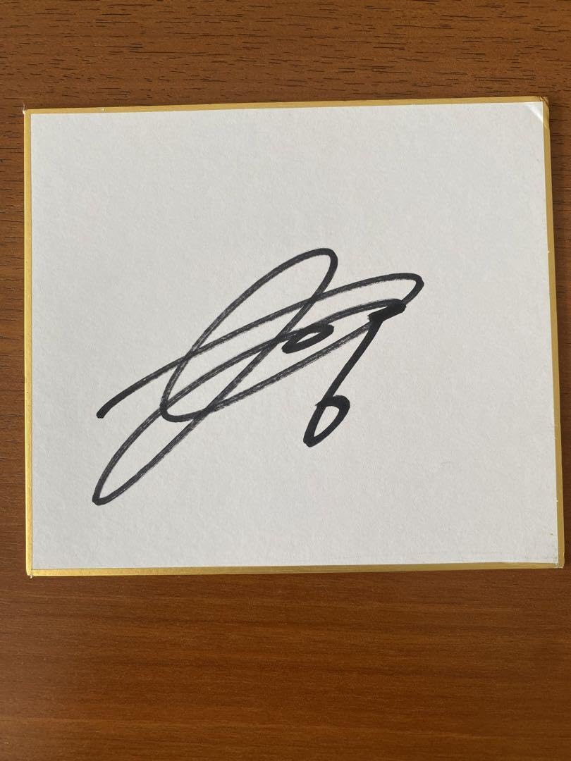 Amazon.co.jp: サガン鳥栖 福田晃斗選手サイン : 文房具・オフィス用品 