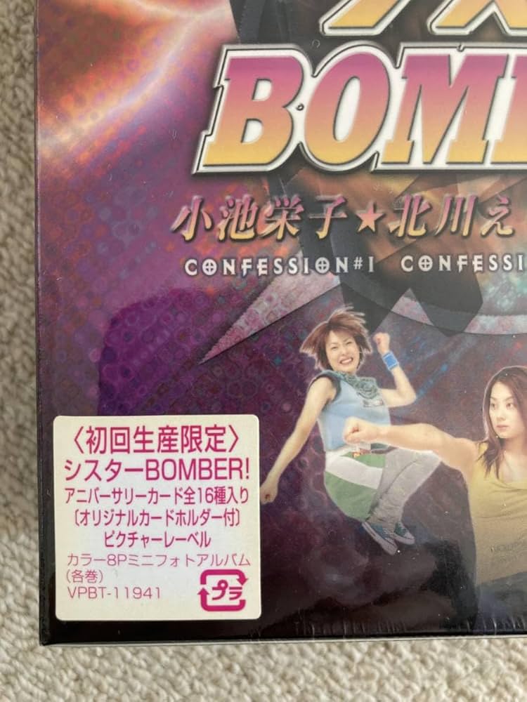 シスターBOMBER! DVD-BOX〈3枚組〉 Amazon.co.jp: バップ DVD－BOX シスターBOMBER 3
