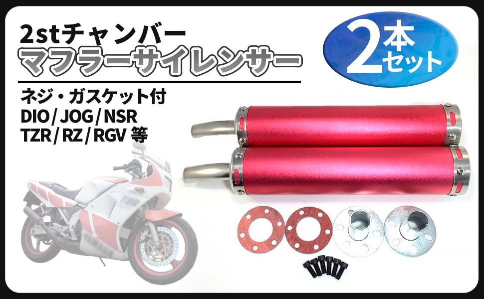 Amazon | 2 ストローク 2st チャンバー マフラー サイレンサー