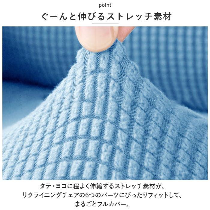 Amazon｜リクライニングチェアカバー 肘付き 6点セット pmyjs94