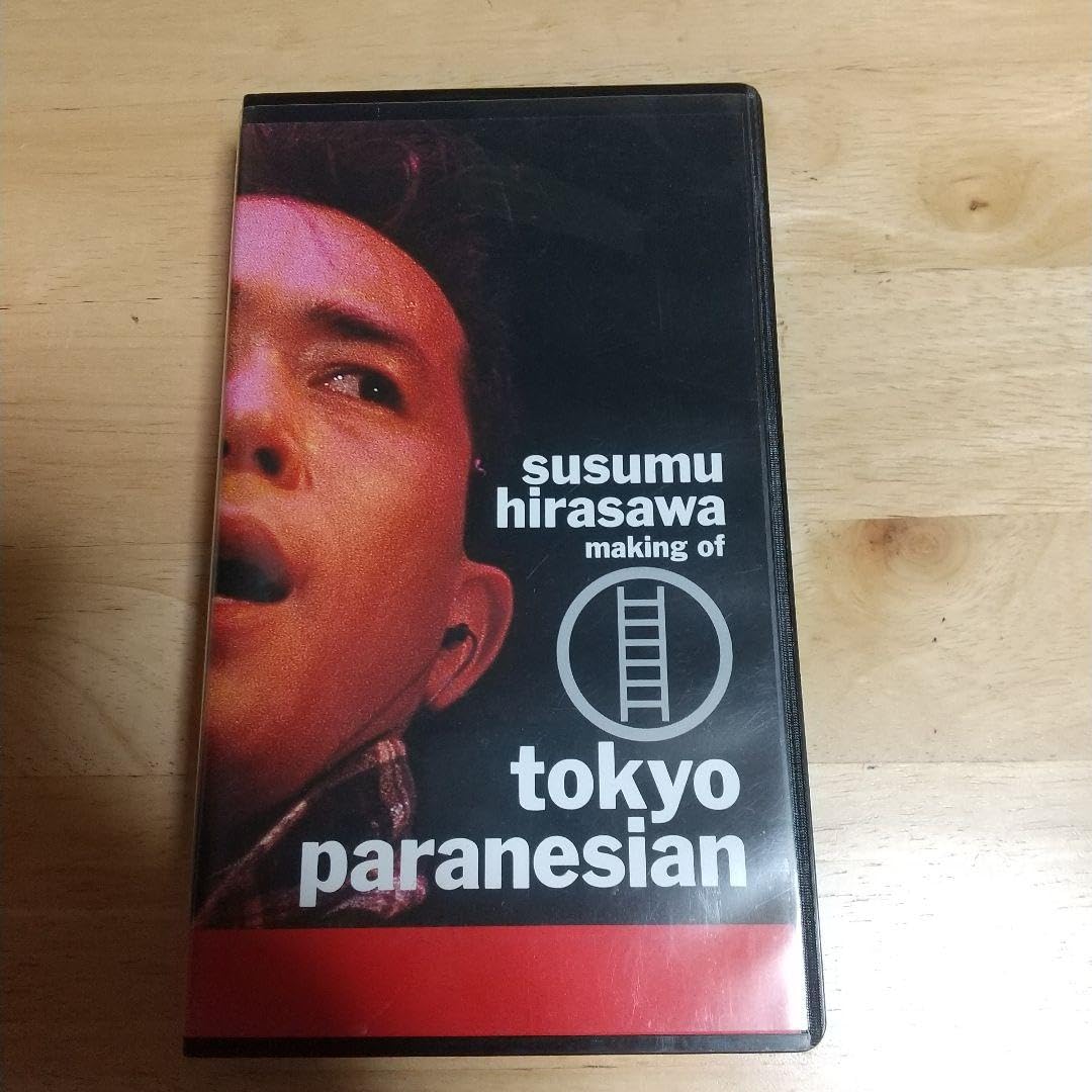 Amazon.co.jp: 平沢進 making of tokyo paranesian、架空のソプラノ 