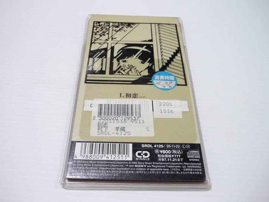 村下孝蔵/風のたより　8センチ8cmシングルCDS 邦楽 昭和 村下孝蔵/風のたより 8センチ8cmシングルCDS 邦楽 昭和