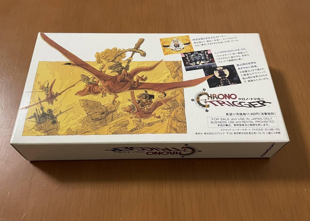 Amazon.co.jp: SFC クロノトリガー予約特典特製プリズムカード付属 