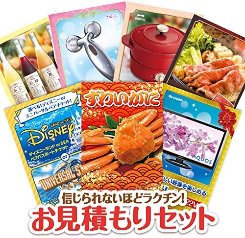 忘年会景品 10点セット 選べる！全国温泉旅行ペア宿泊券・ずわいがに詰め合わ 等(KB987) 【素敵】