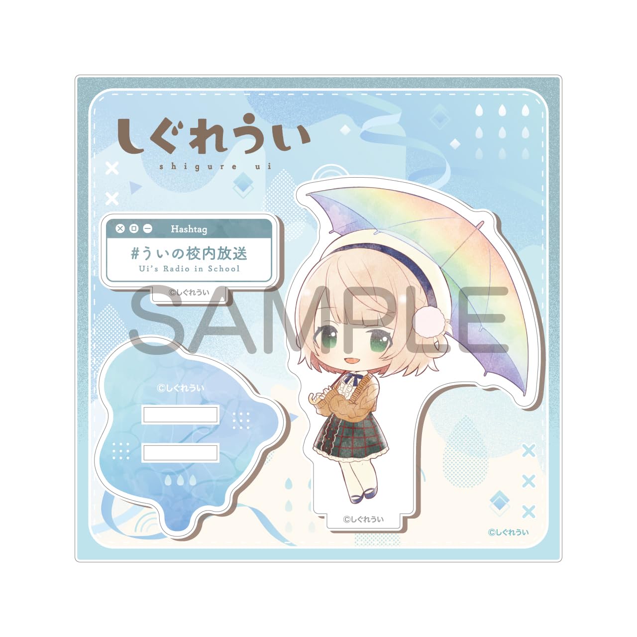 Amazon.co.jp: アルジャーノンプロダクト しぐれうい 傘っこ アクリル