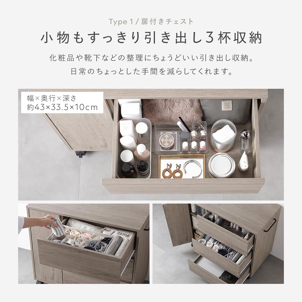 Amazon｜チェスト 扉付き キャスター付き 引き出し 3段 棚 約幅75×奥行