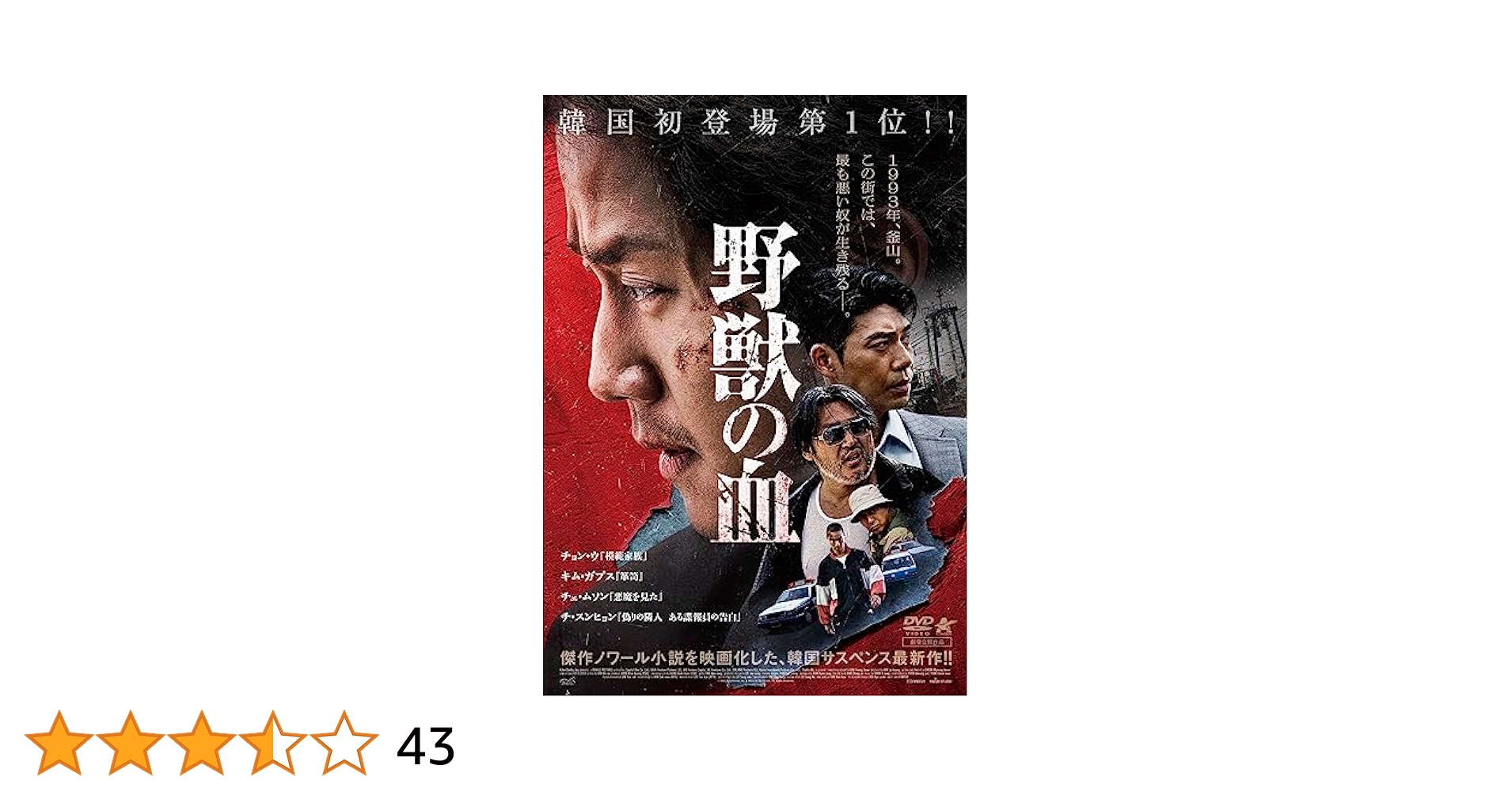 あの頃映画 「血は渇いてる」 [DVD] rdzdsi3 Amazon.co.jp: あの頃映画 「血は渇いてる」 [DVD] : 佐田啓二