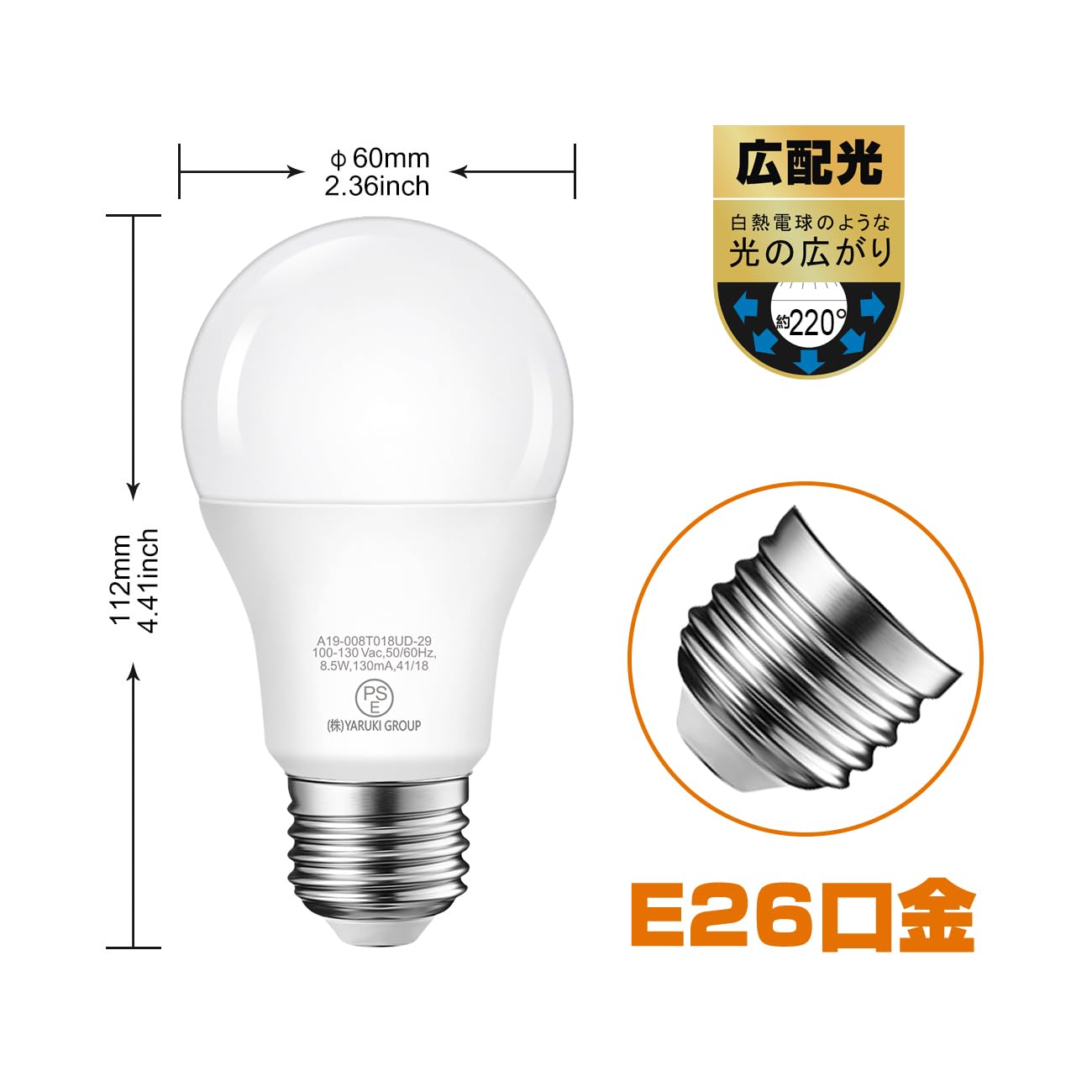 Amazon | LVWIT LED電球 E26口金 60W形相当 806LM 昼白色 5000K 8.5W